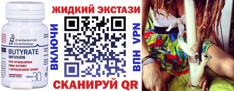 Бутират GHB  Переславль-Залесский 