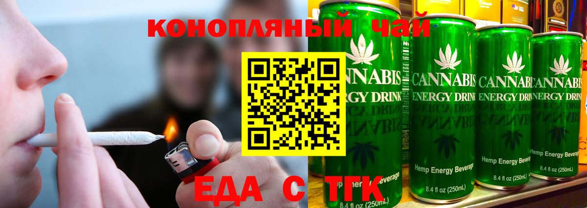 Еда ТГК конопля  Вход с VPN  Переславль-Залесский 