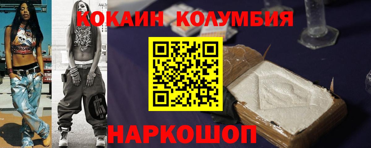 где найти   Вход с VPN  КОКАИН Эквадор  Переславль-Залесский  COCAIN 99%  COCAIN 