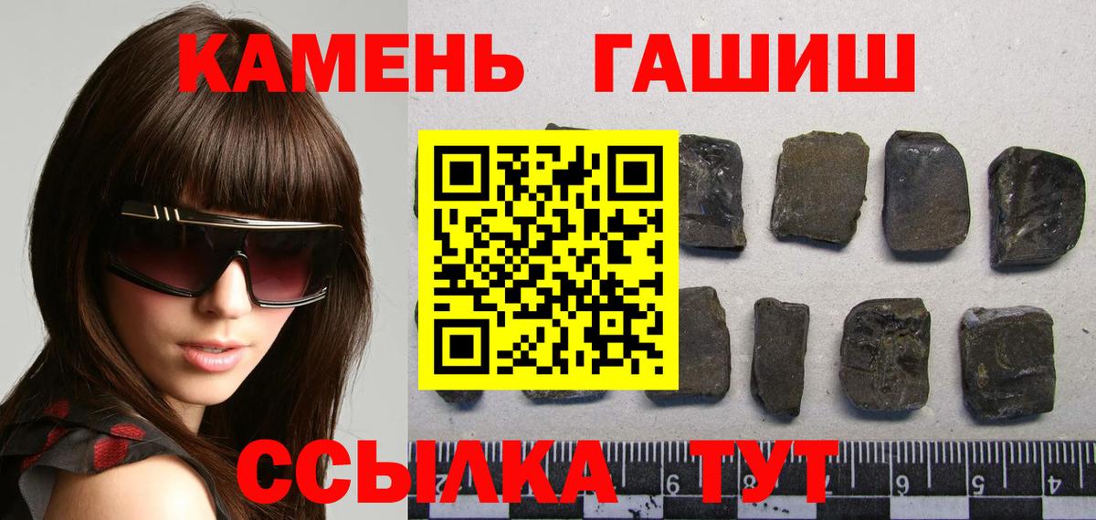 ГАШ  даркнет сайт  Вход с VPN  Переславль-Залесский  ГАШ ice o lator  ГАШИШ Premium 