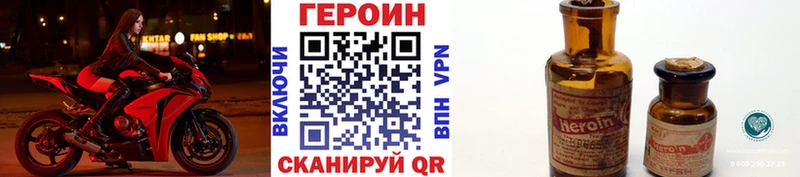 купить закладку  Переславль-Залесский  ГЕРОИН VHQ 
