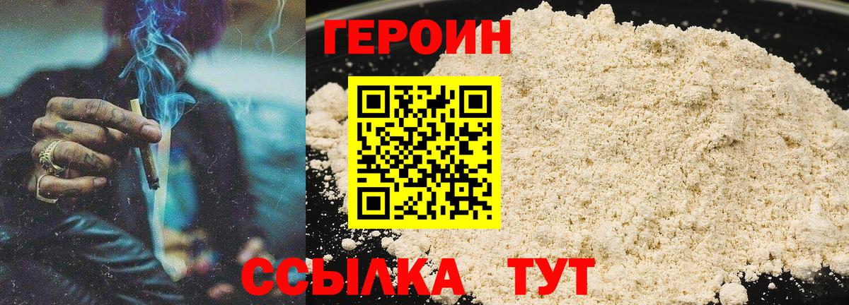 Переславль-Залесский  ГЕРОИН афганец  Вход с VPN 