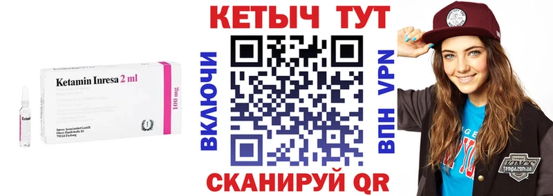 КЕТАМИН VHQ  Переславль-Залесский 