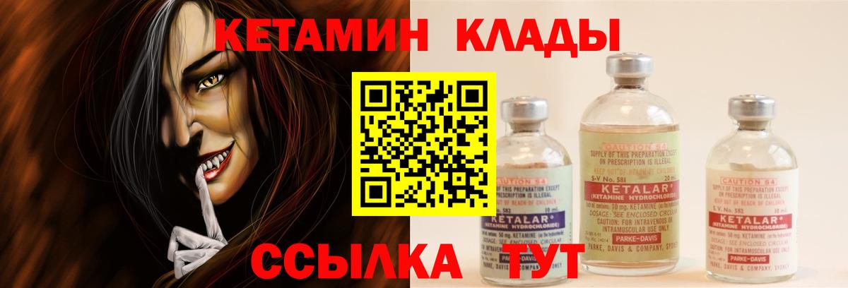 Переславль-Залесский  Кетамин ketamine  Вход с VPN 
