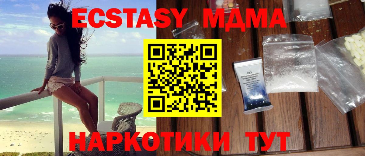 МДМА кристаллы Переславль-Залесский