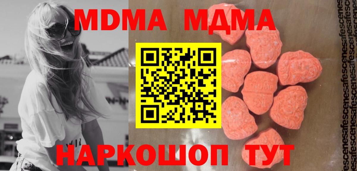 MDMA crystal  Вход с VPN  Переславль-Залесский  МДМА  MDMA Molly 