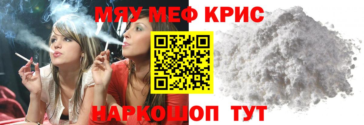 Переславль-Залесский  МЕФ мяу мяу  Меф мука  Вход с VPN 