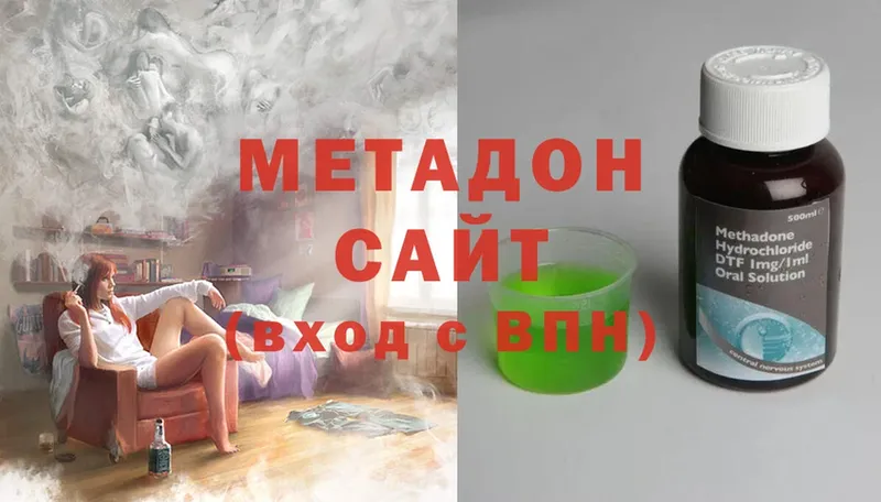 Метадон methadone  где найти   Переславль-Залесский 