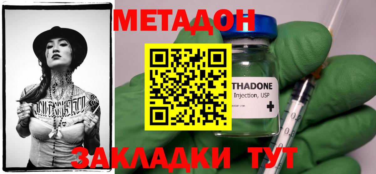 Метадон белоснежный  Вход с VPN  МЕТАДОН белоснежный  Переславль-Залесский 