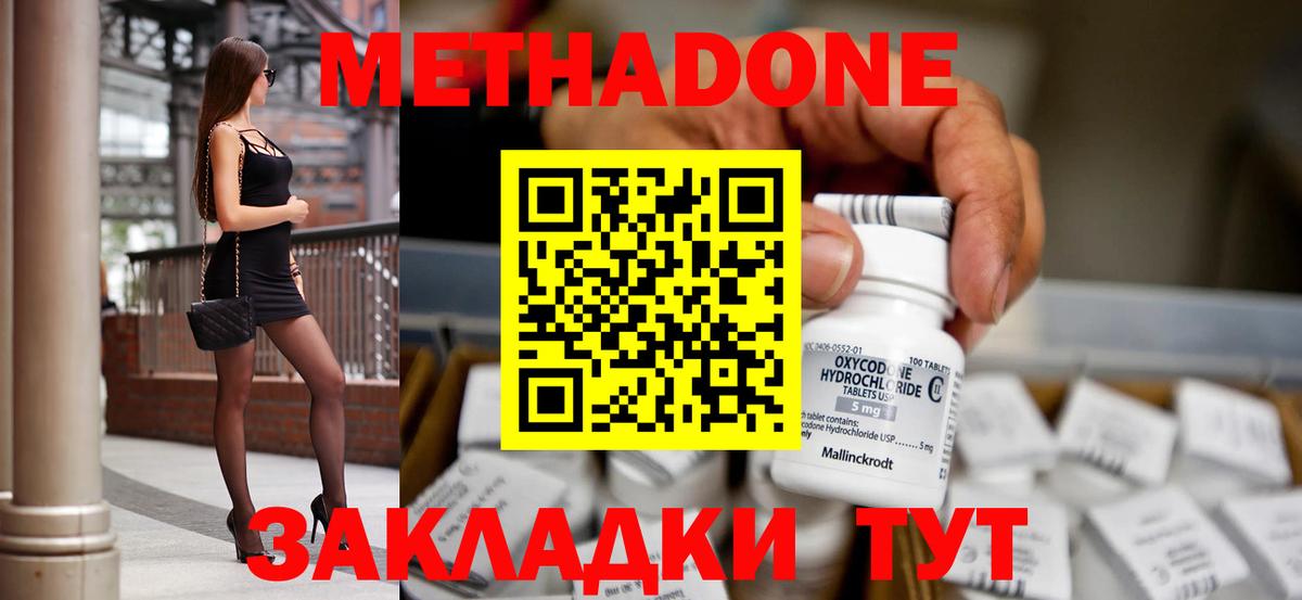 Метадон белоснежный Переславль-Залесский