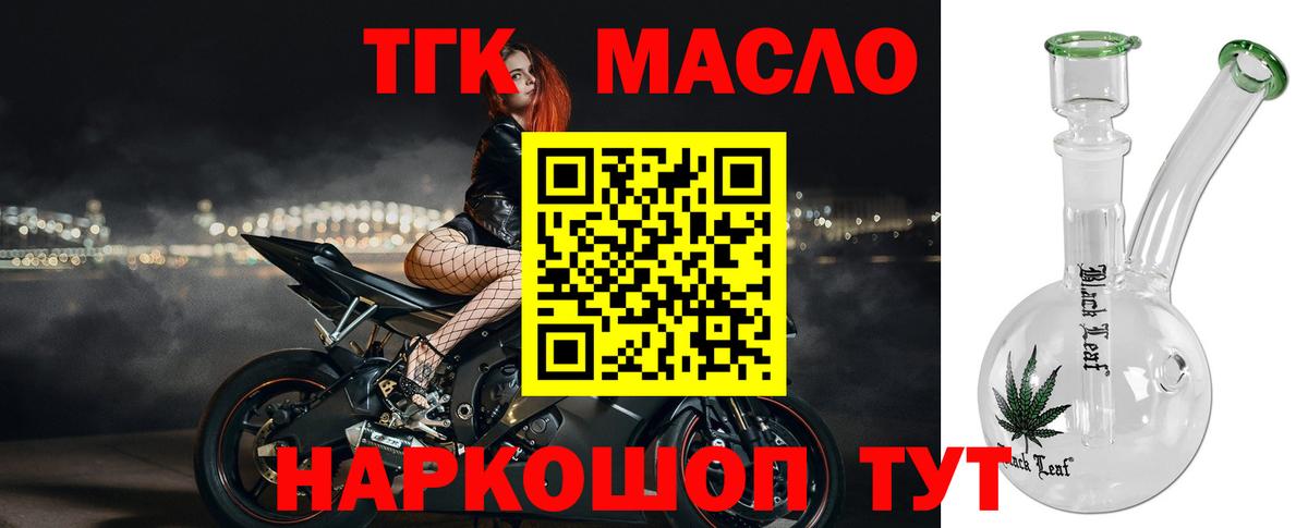 ТГК вейп с тгк Переславль-Залесский