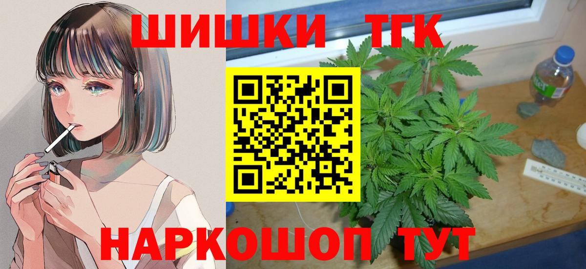 Бошки Шишки семена Переславль-Залесский
